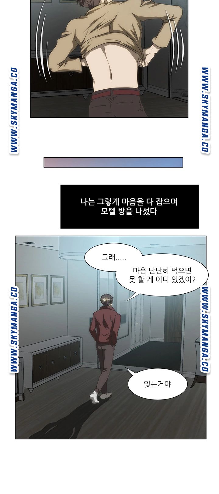 My Sister-in-Law’s Ass Raw Chapter 55 Page 21