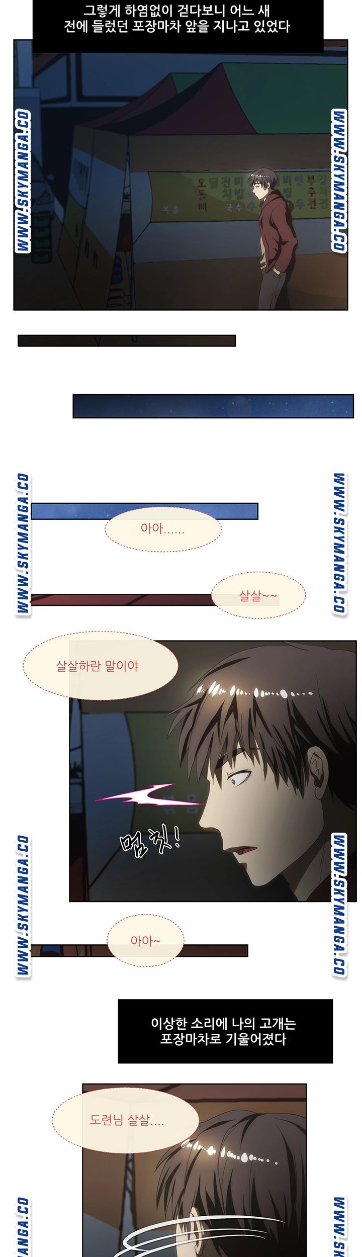 My Sister-in-Law’s Ass Raw Chapter 55 Page 23