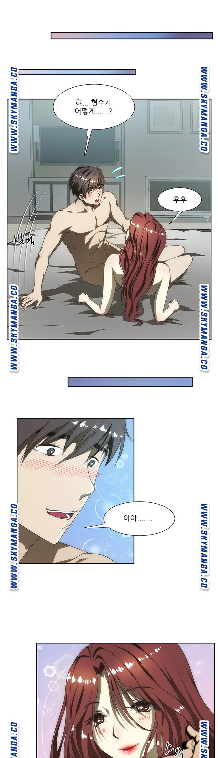 My Sister-in-Law’s Ass Raw Chapter 55 Page 3