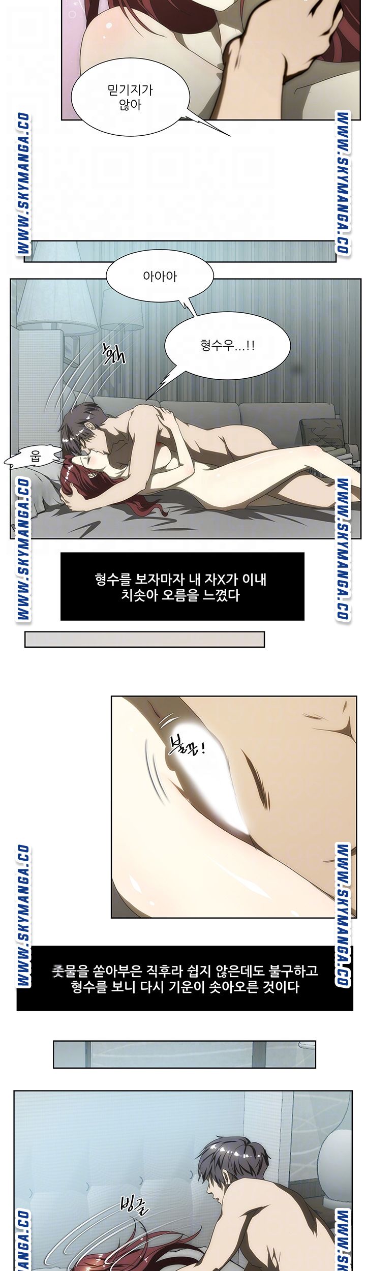 My Sister-in-Law’s Ass Raw Chapter 55 Page 4