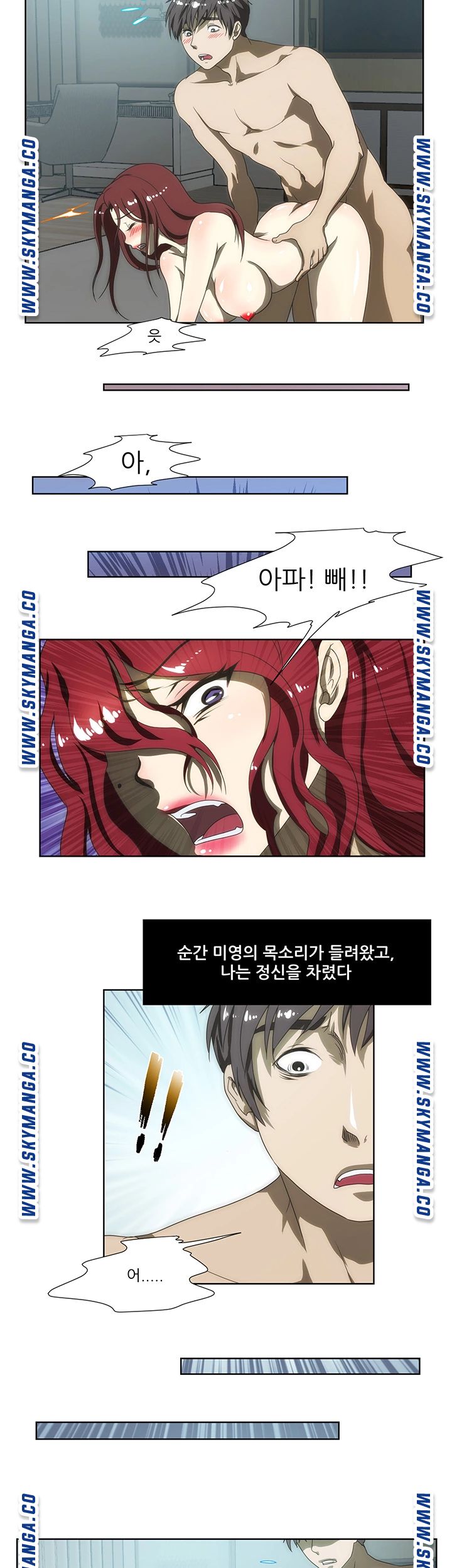 My Sister-in-Law’s Ass Raw Chapter 55 Page 7