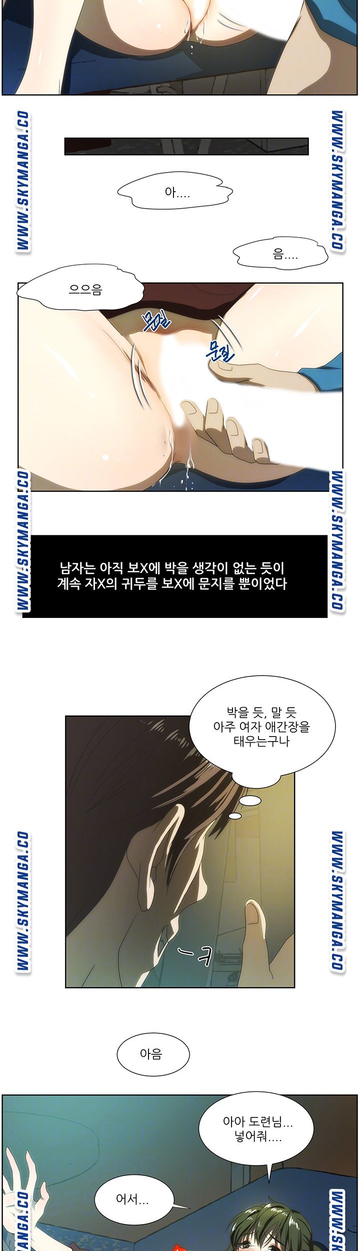 My Sister-in-Law’s Ass Raw Chapter 56 Page 12