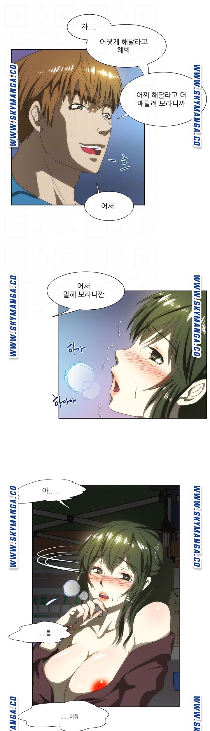 My Sister-in-Law’s Ass Raw Chapter 56 Page 14