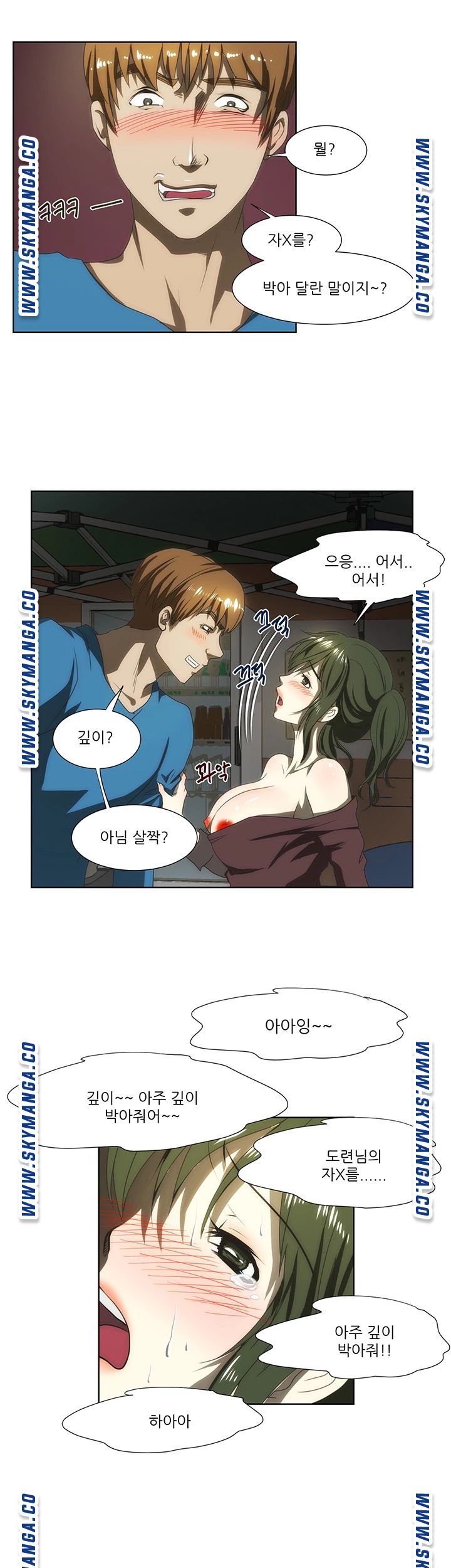My Sister-in-Law’s Ass Raw Chapter 56 Page 16
