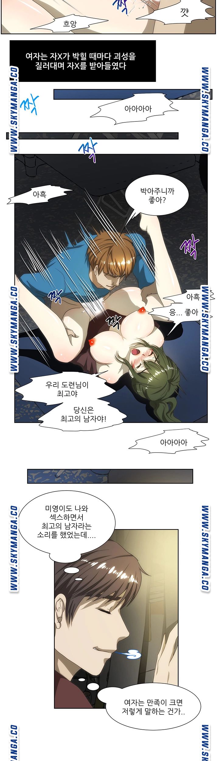My Sister-in-Law’s Ass Raw Chapter 56 Page 20