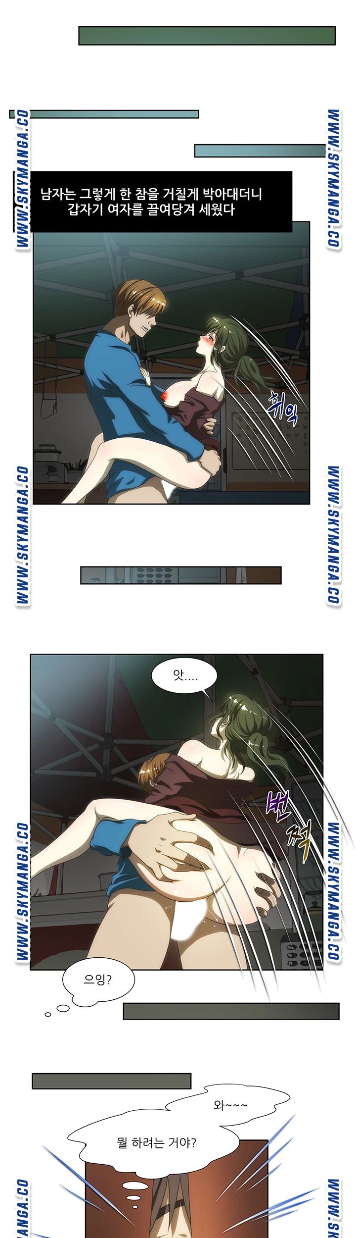 My Sister-in-Law’s Ass Raw Chapter 56 Page 21