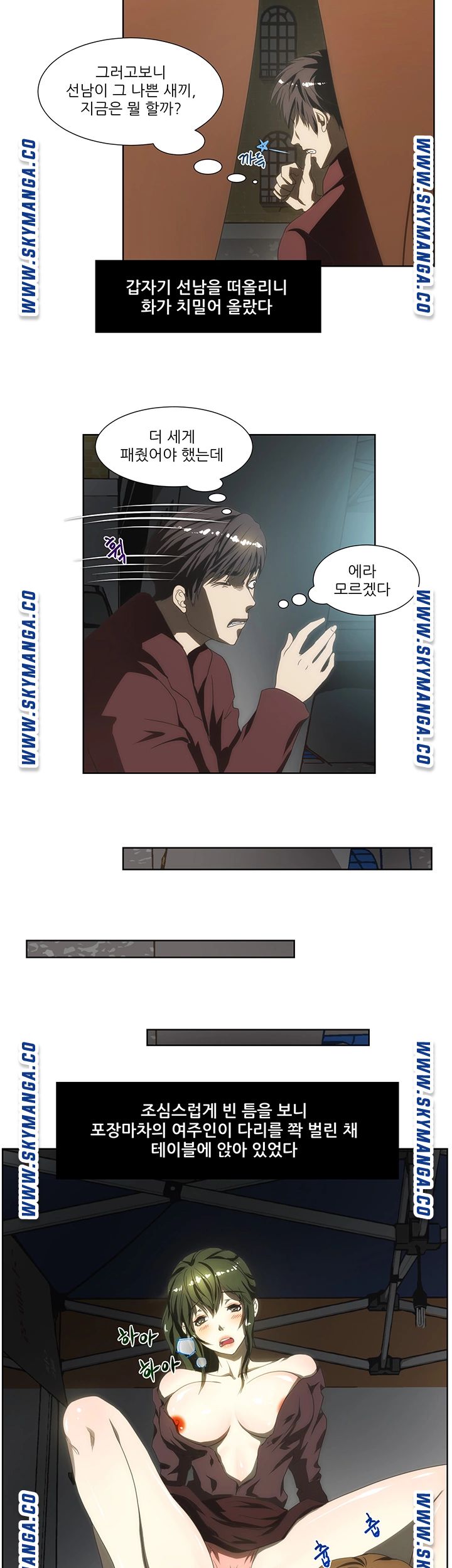 My Sister-in-Law’s Ass Raw Chapter 56 Page 3