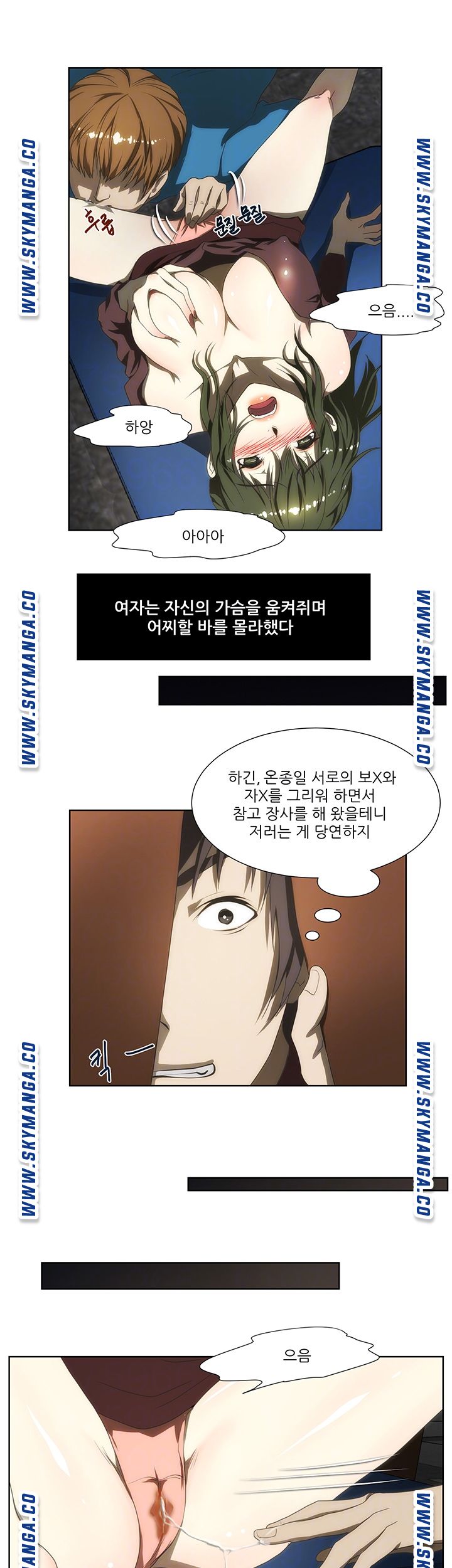 My Sister-in-Law’s Ass Raw Chapter 56 Page 6