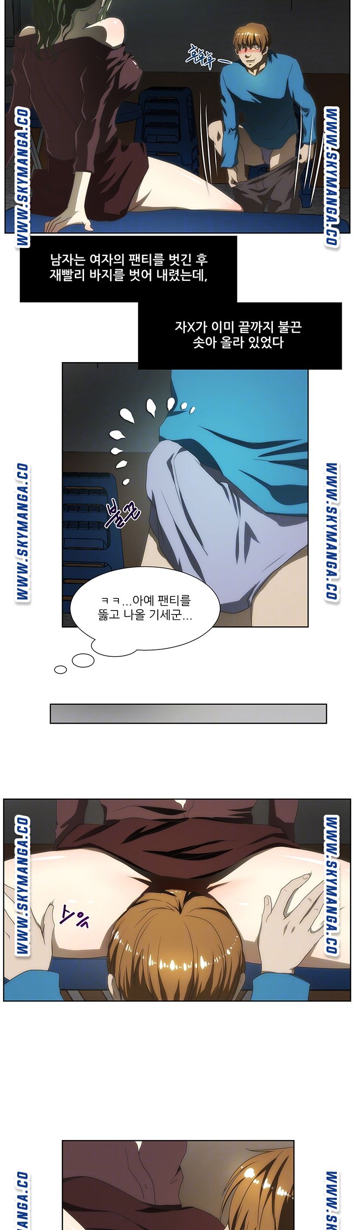 My Sister-in-Law’s Ass Raw Chapter 56 Page 8