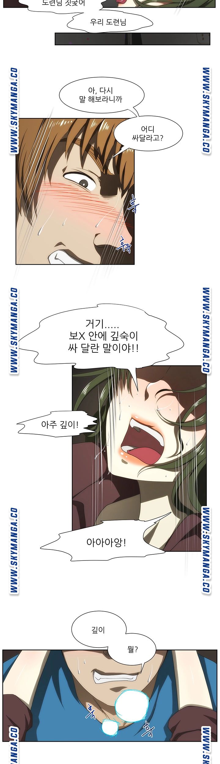 My Sister-in-Law’s Ass Raw Chapter 57 Page 10