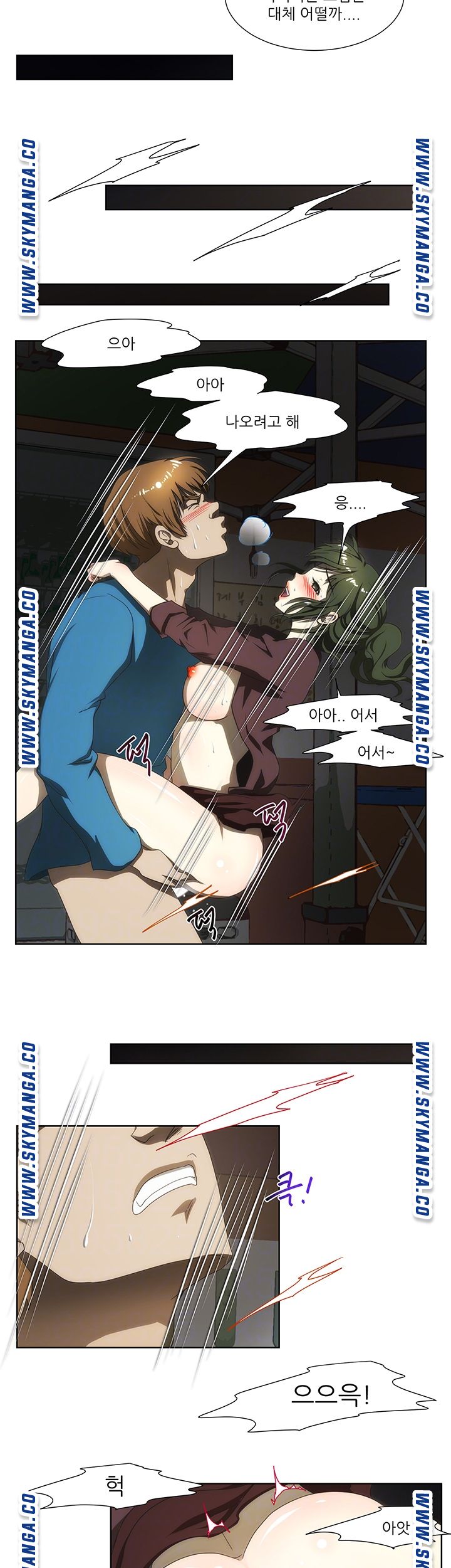 My Sister-in-Law’s Ass Raw Chapter 57 Page 14