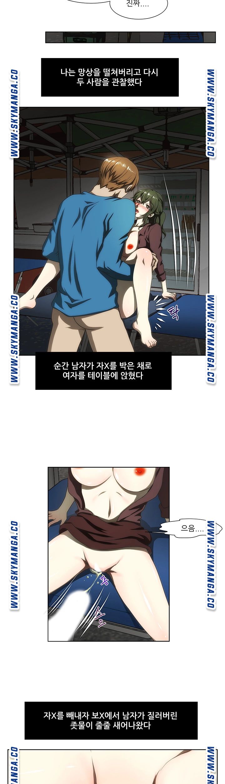 My Sister-in-Law’s Ass Raw Chapter 57 Page 18