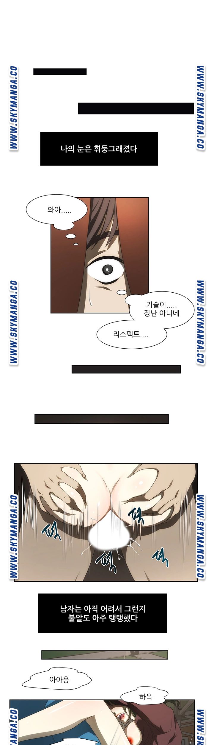My Sister-in-Law’s Ass Raw Chapter 57 Page 2