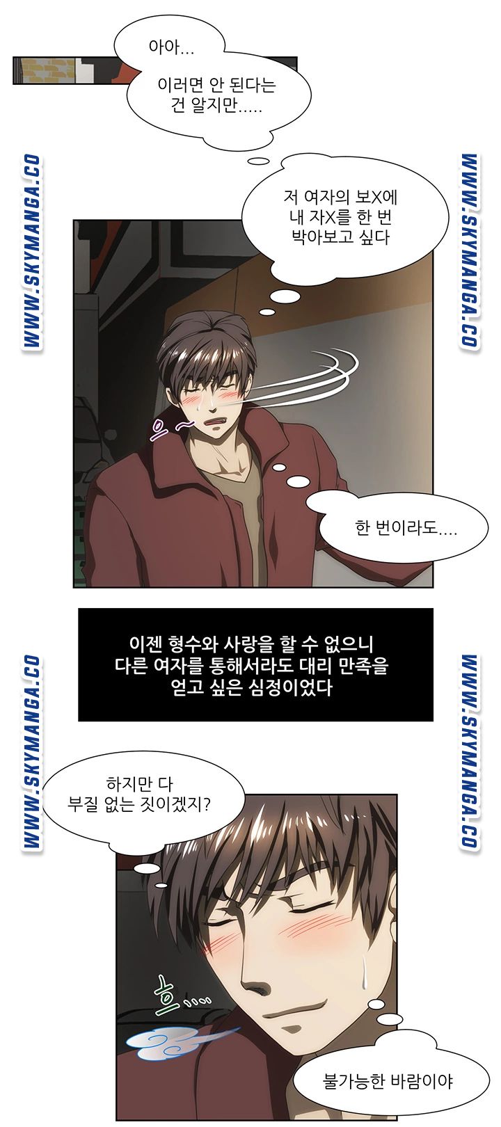 My Sister-in-Law’s Ass Raw Chapter 57 Page 20