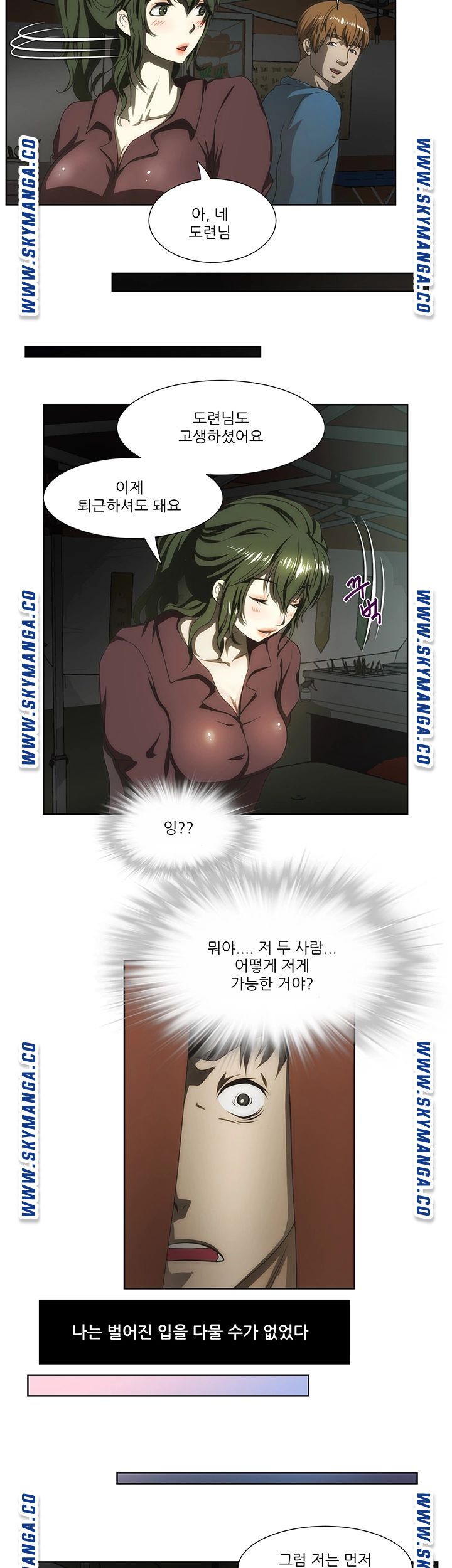 My Sister-in-Law’s Ass Raw Chapter 57 Page 22