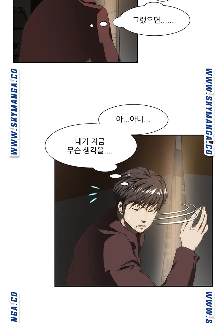 My Sister-in-Law’s Ass Raw Chapter 57 Page 5