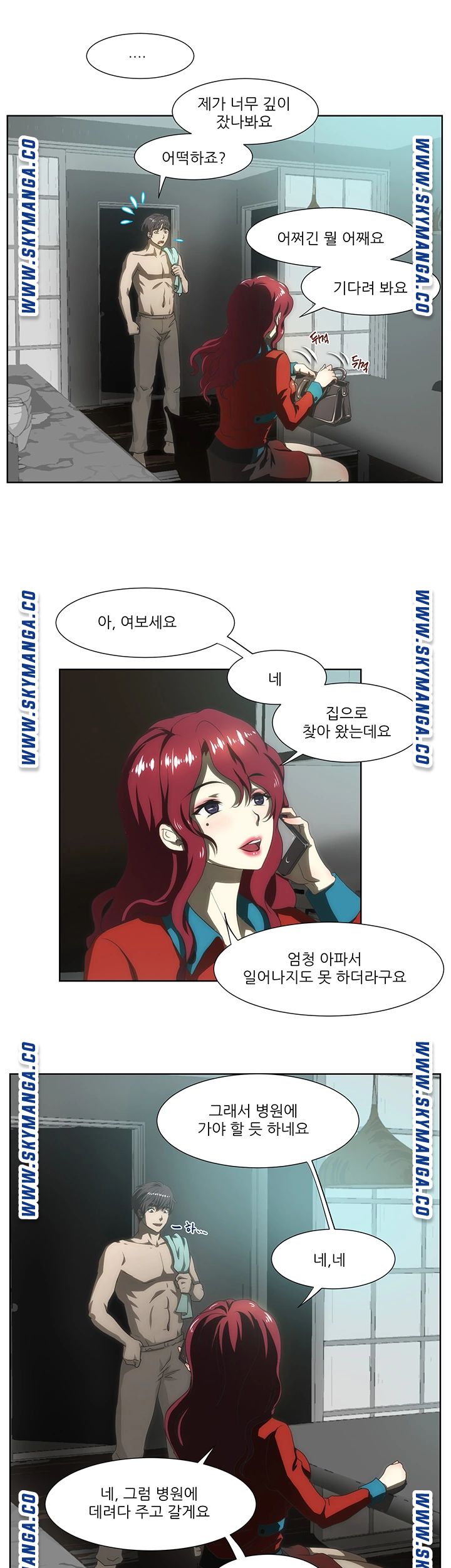 My Sister-in-Law’s Ass Raw Chapter 58 Page 10
