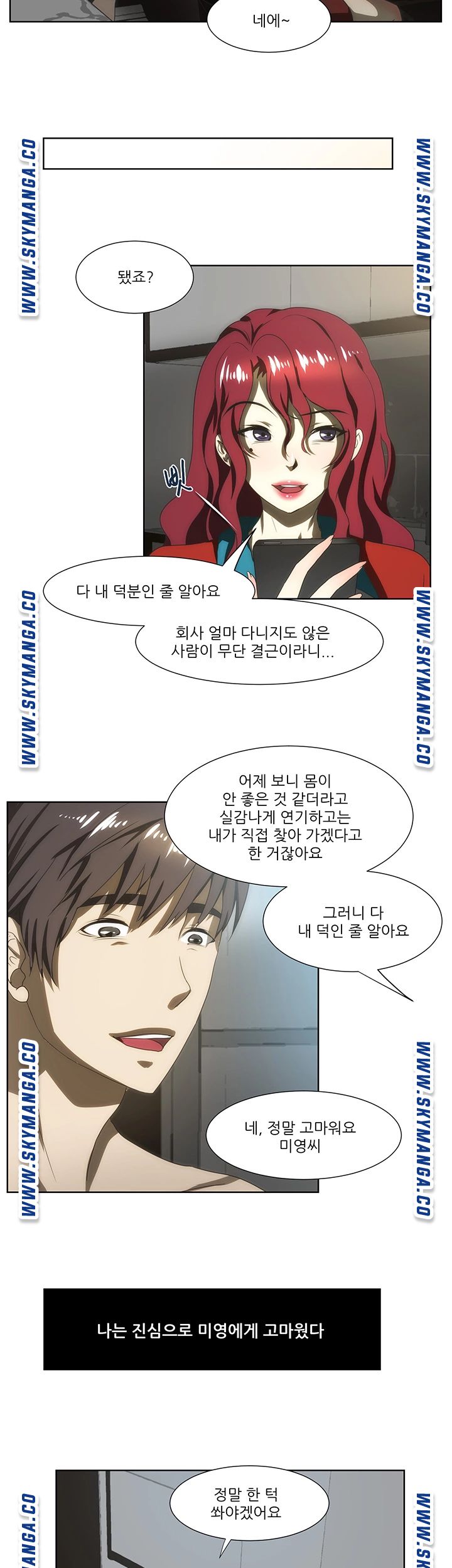 My Sister-in-Law’s Ass Raw Chapter 58 Page 11