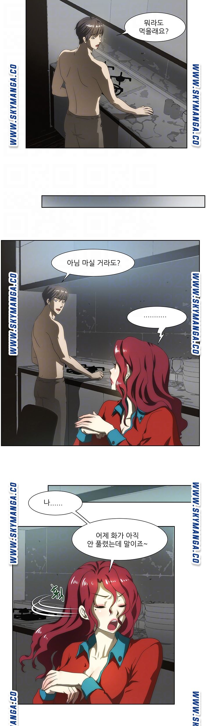 My Sister-in-Law’s Ass Raw Chapter 58 Page 12