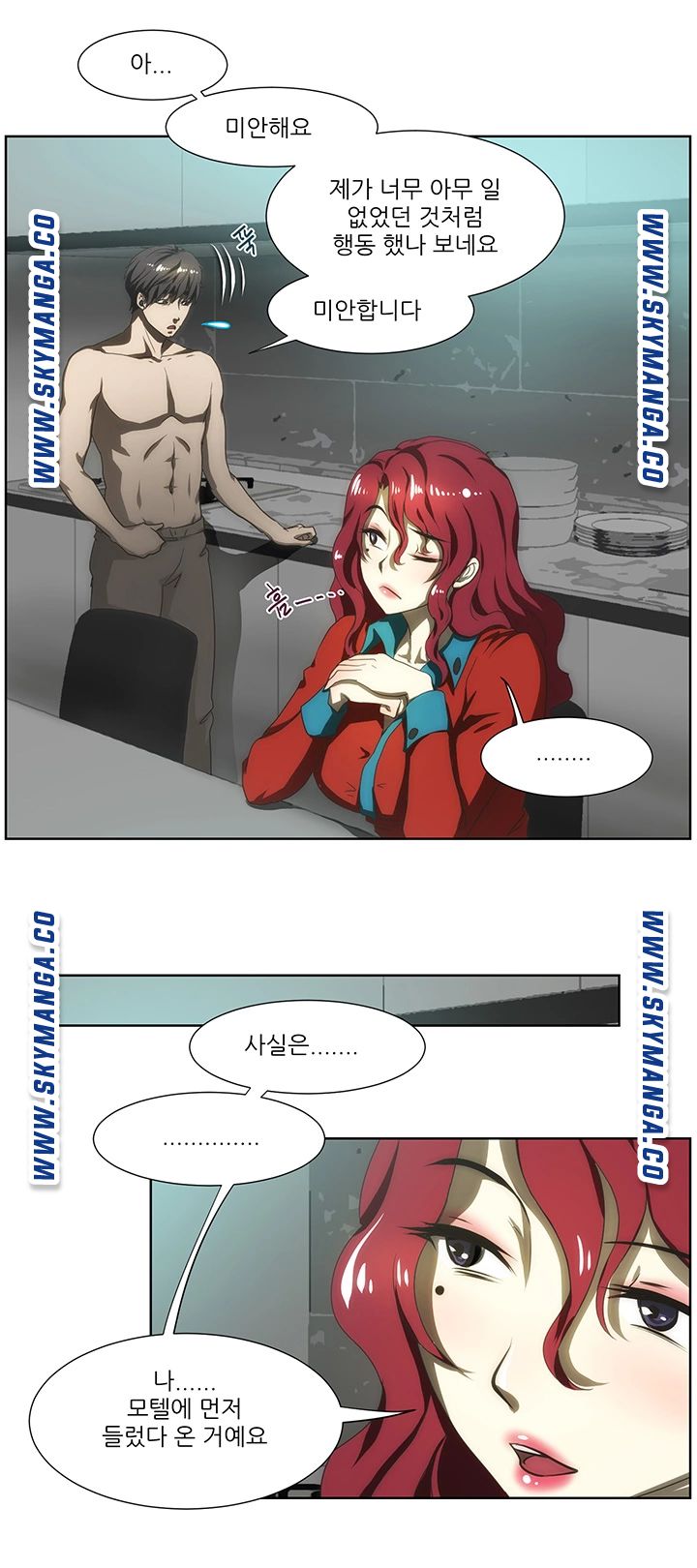 My Sister-in-Law’s Ass Raw Chapter 58 Page 13