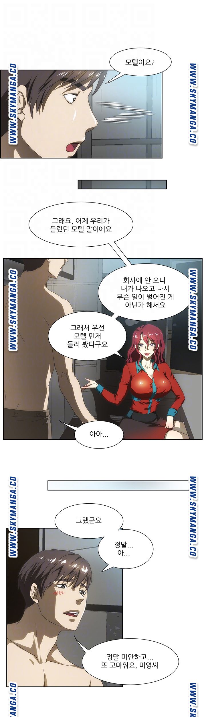 My Sister-in-Law’s Ass Raw Chapter 58 Page 14