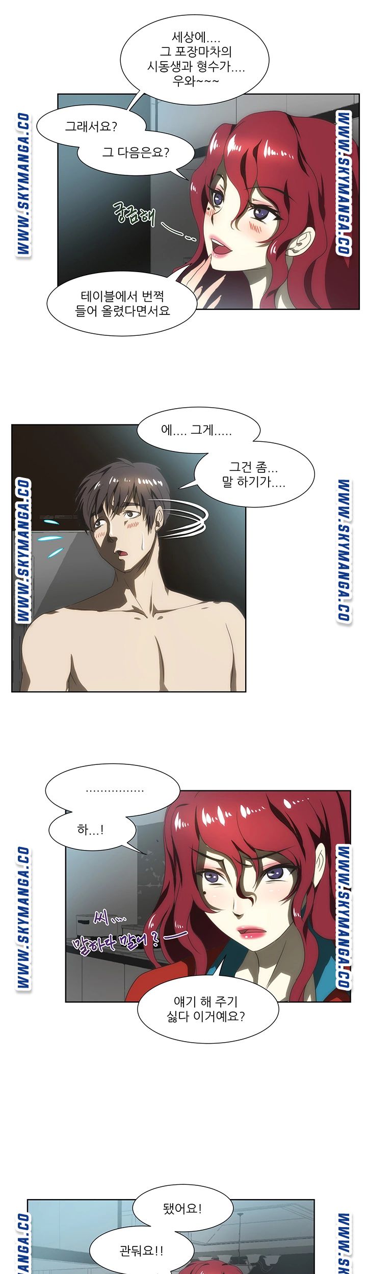 My Sister-in-Law’s Ass Raw Chapter 58 Page 18