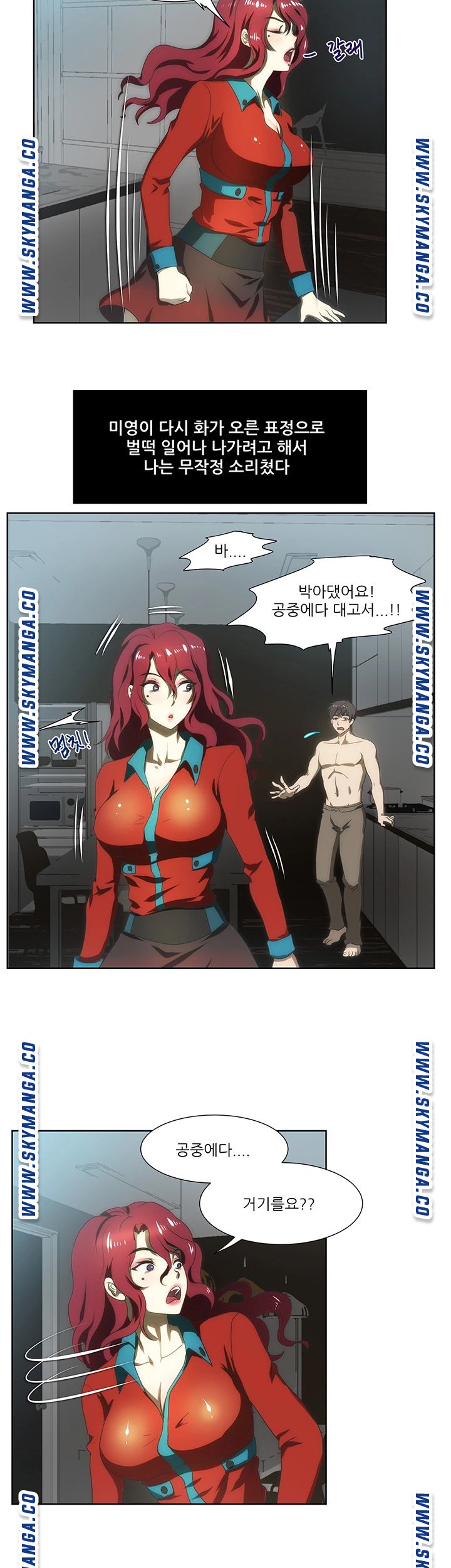 My Sister-in-Law’s Ass Raw Chapter 58 Page 19