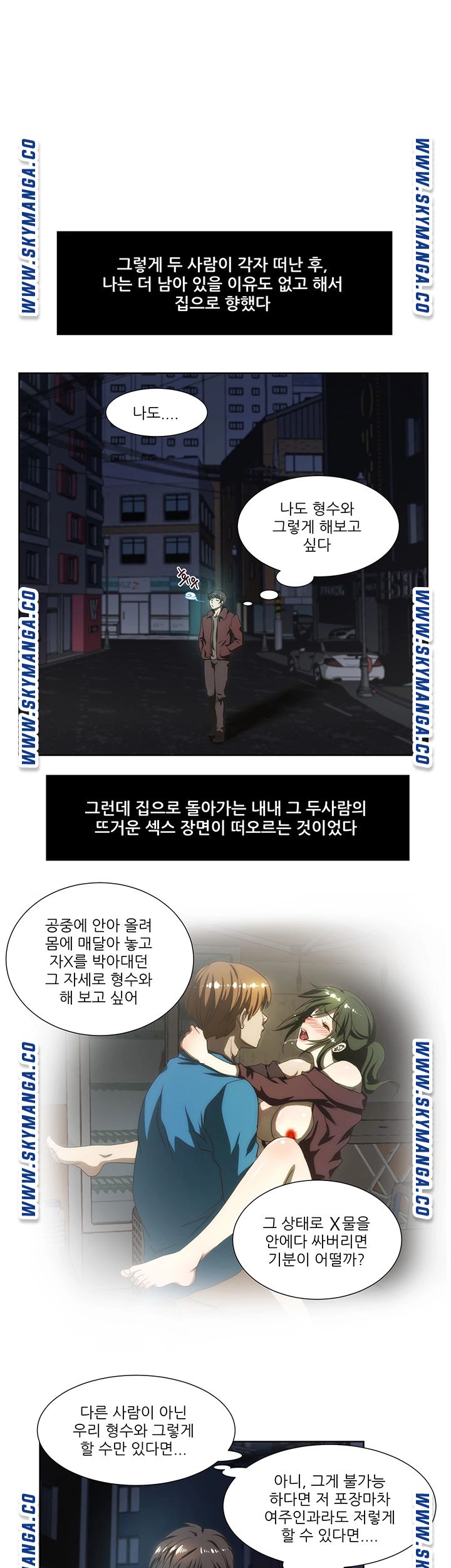 My Sister-in-Law’s Ass Raw Chapter 58 Page 2