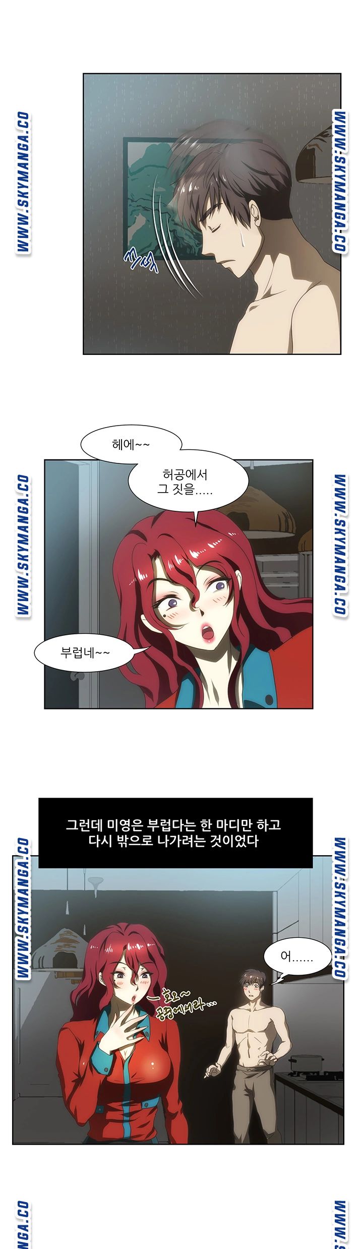 My Sister-in-Law’s Ass Raw Chapter 58 Page 20