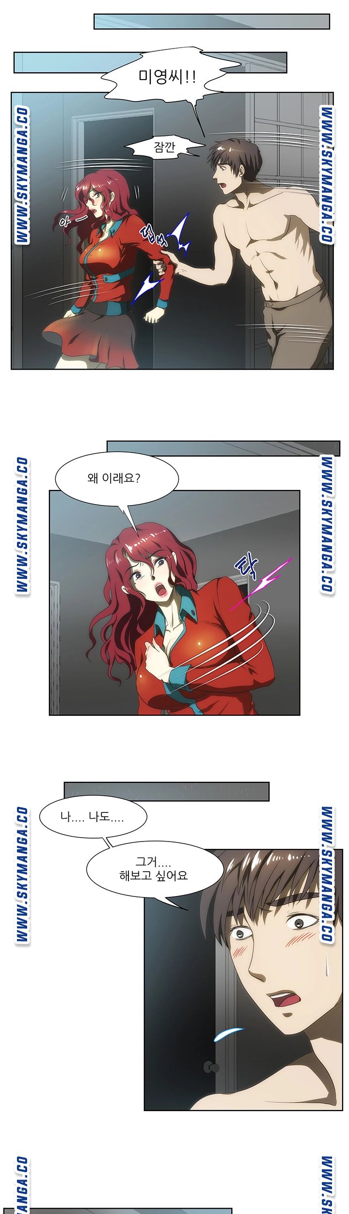My Sister-in-Law’s Ass Raw Chapter 58 Page 21