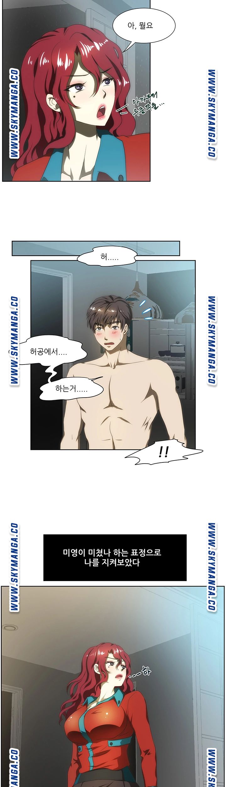 My Sister-in-Law’s Ass Raw Chapter 58 Page 22