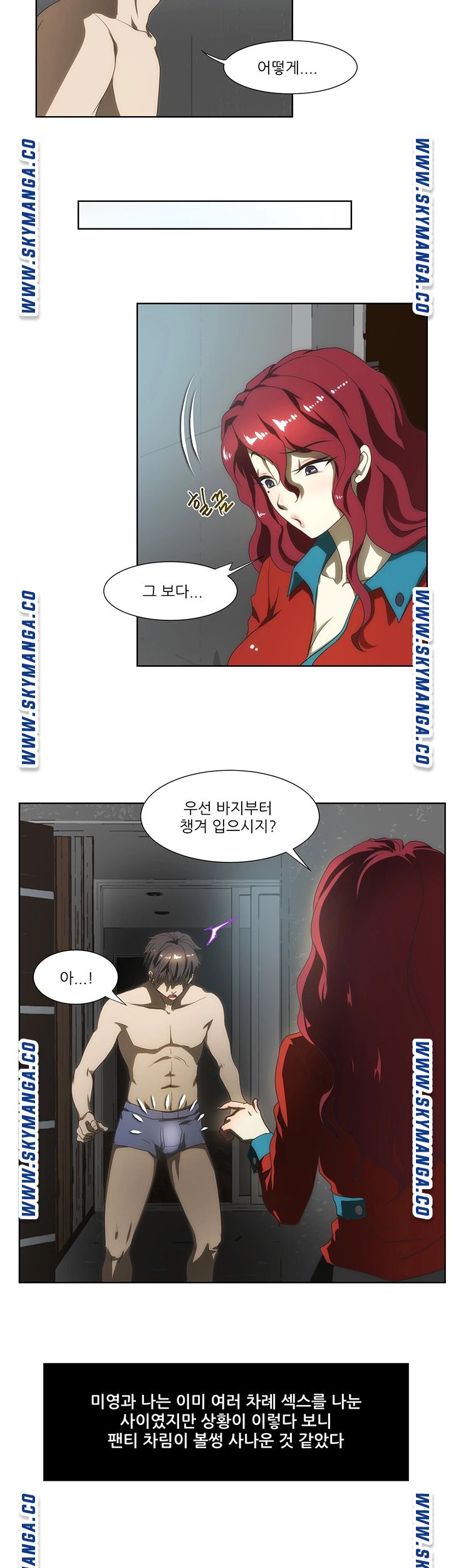My Sister-in-Law’s Ass Raw Chapter 58 Page 7