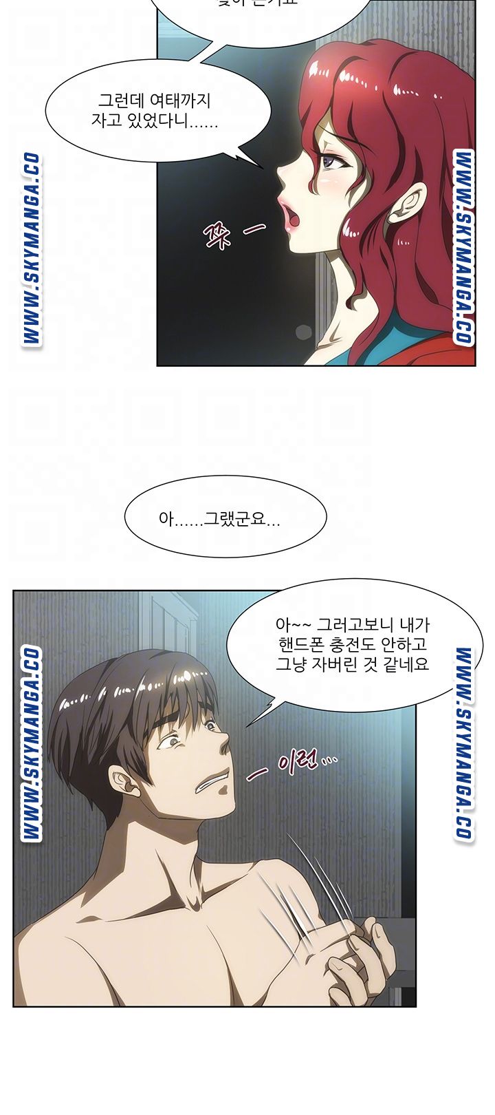 My Sister-in-Law’s Ass Raw Chapter 58 Page 9