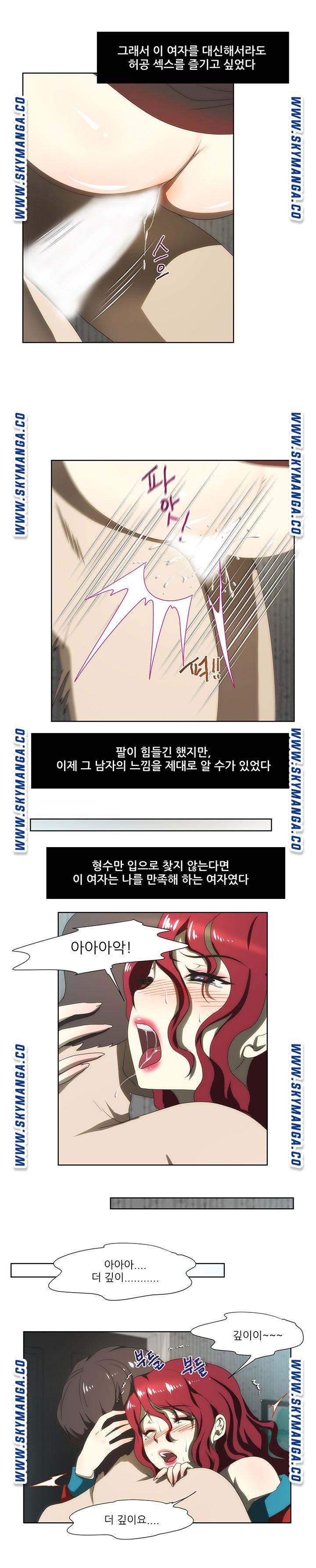 My Sister-in-Law’s Ass Raw Chapter 59 Page 12