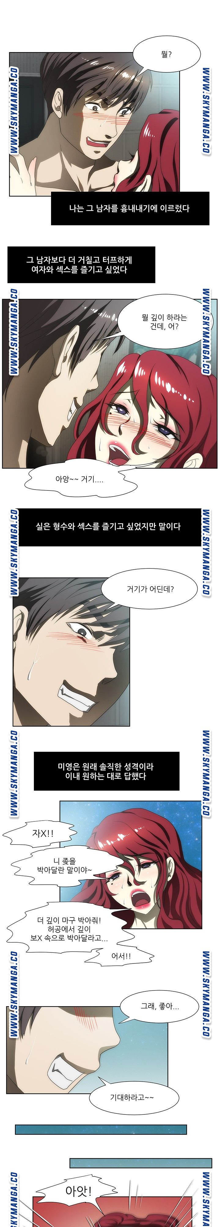 My Sister-in-Law’s Ass Raw Chapter 59 Page 13