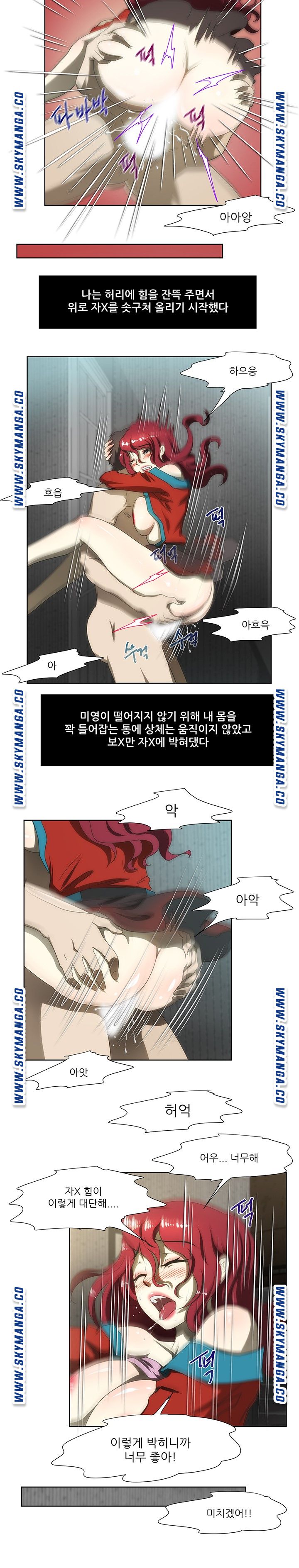 My Sister-in-Law’s Ass Raw Chapter 59 Page 14
