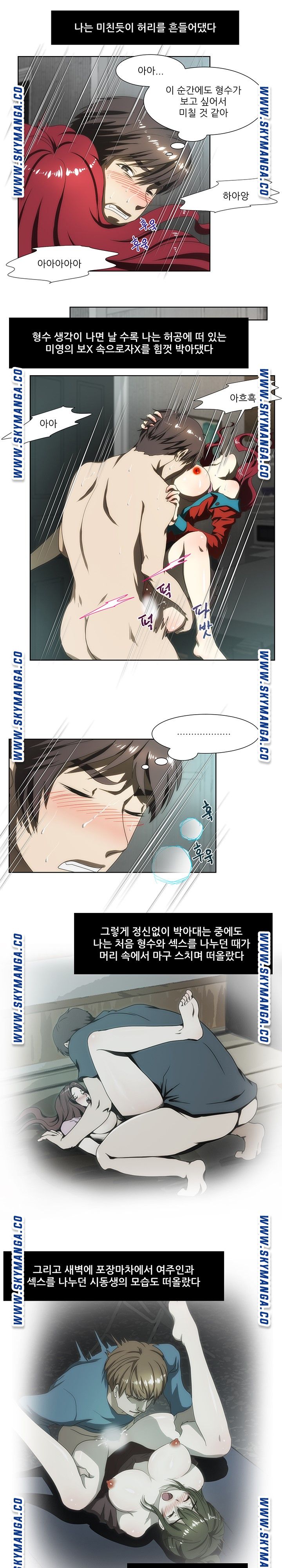 My Sister-in-Law’s Ass Raw Chapter 59 Page 15