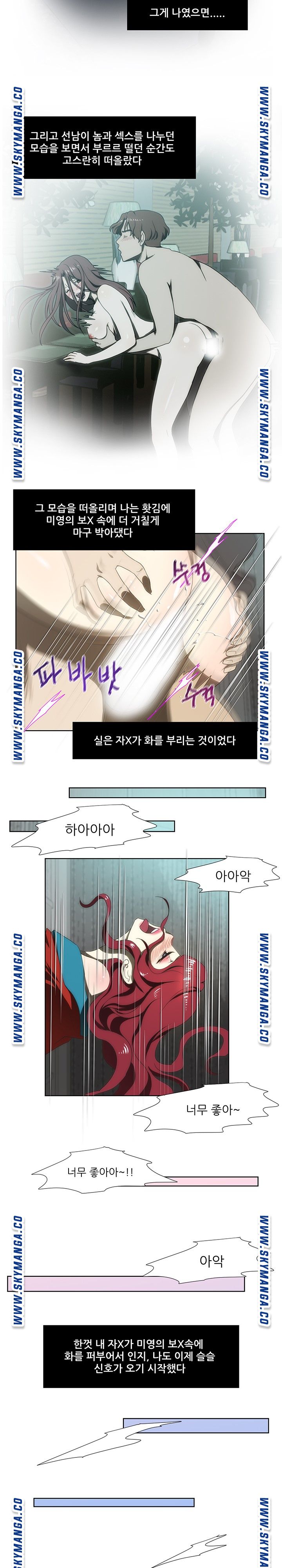 My Sister-in-Law’s Ass Raw Chapter 59 Page 16