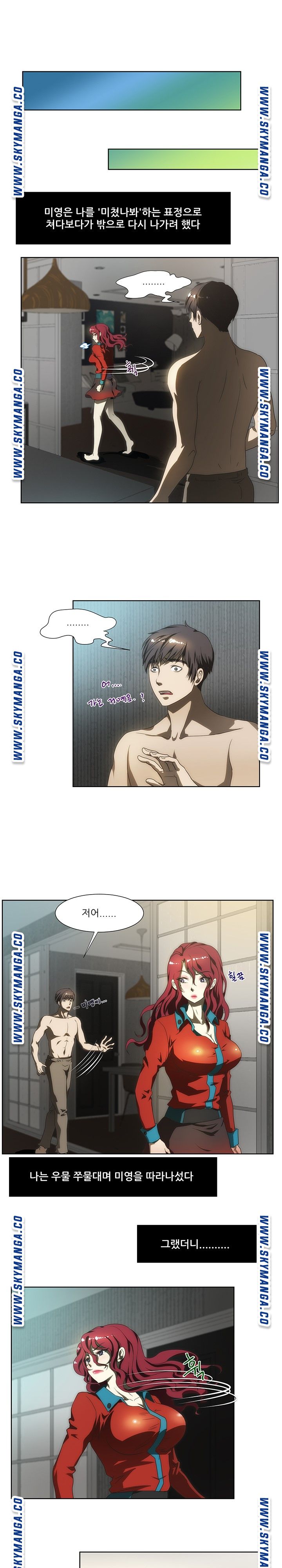 My Sister-in-Law’s Ass Raw Chapter 59 Page 2