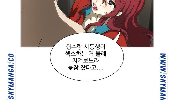 My Sister-in-Law’s Ass Raw Chapter 59 Page 4