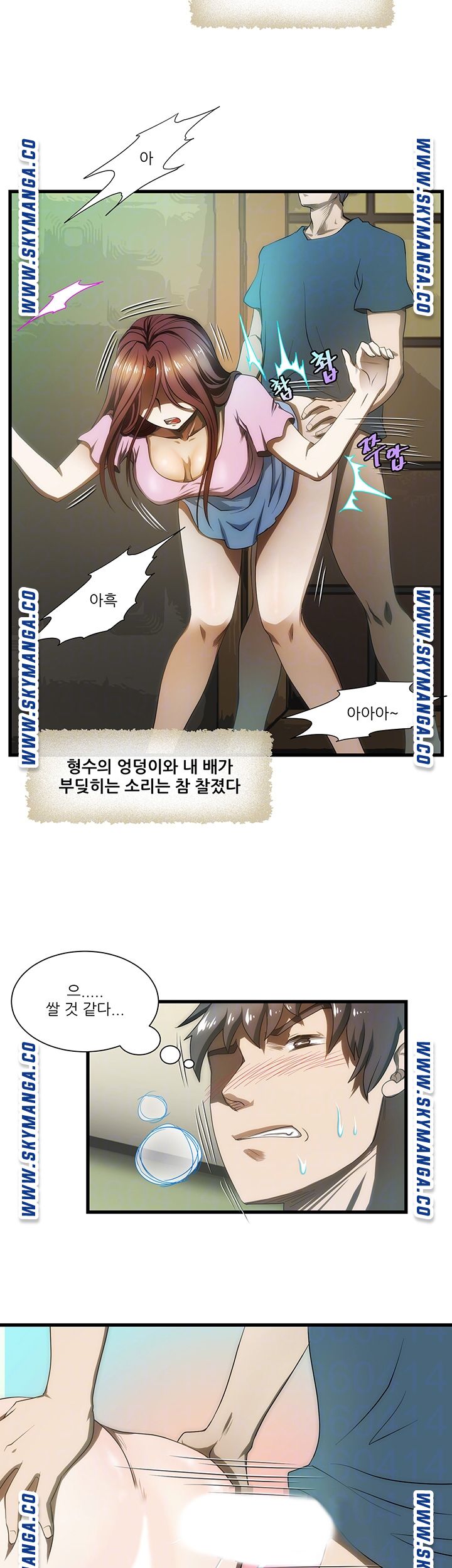 My Sister-in-Law’s Ass Raw Chapter 6 Page 12