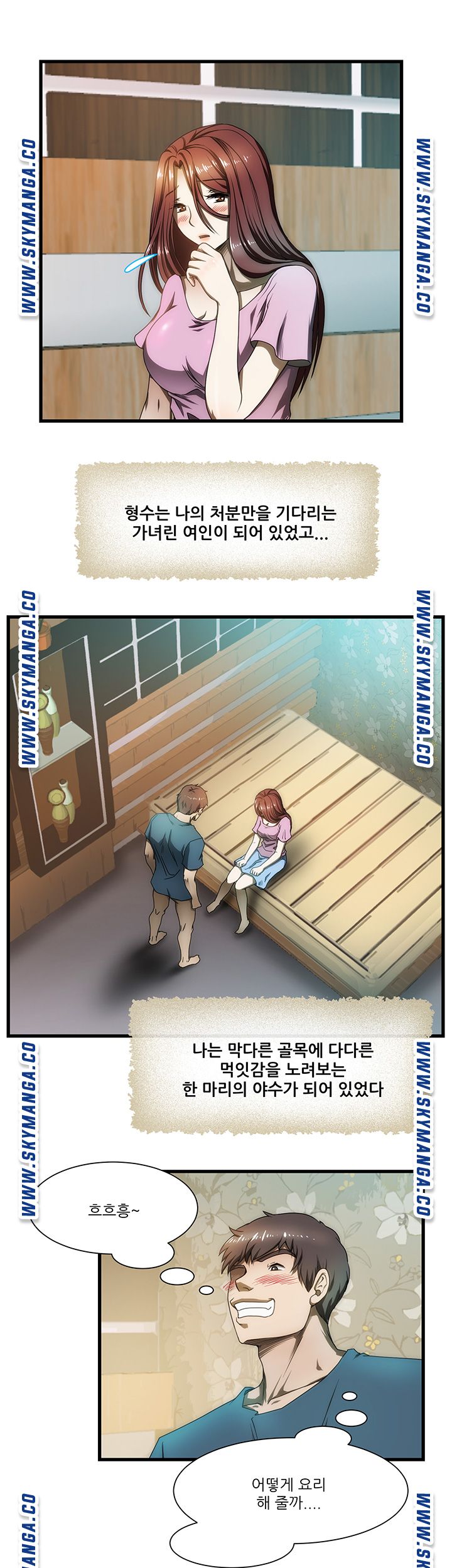 My Sister-in-Law’s Ass Raw Chapter 6 Page 18