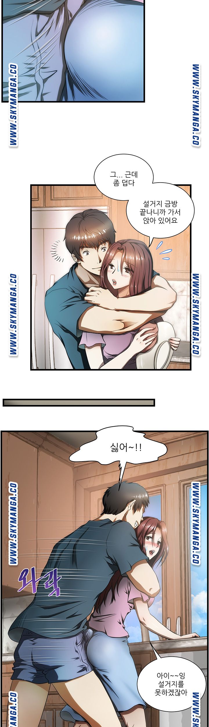 My Sister-in-Law’s Ass Raw Chapter 6 Page 3