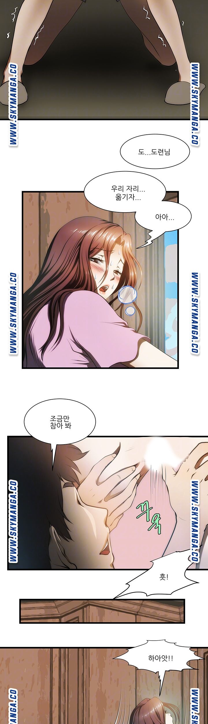 My Sister-in-Law’s Ass Raw Chapter 6 Page 8