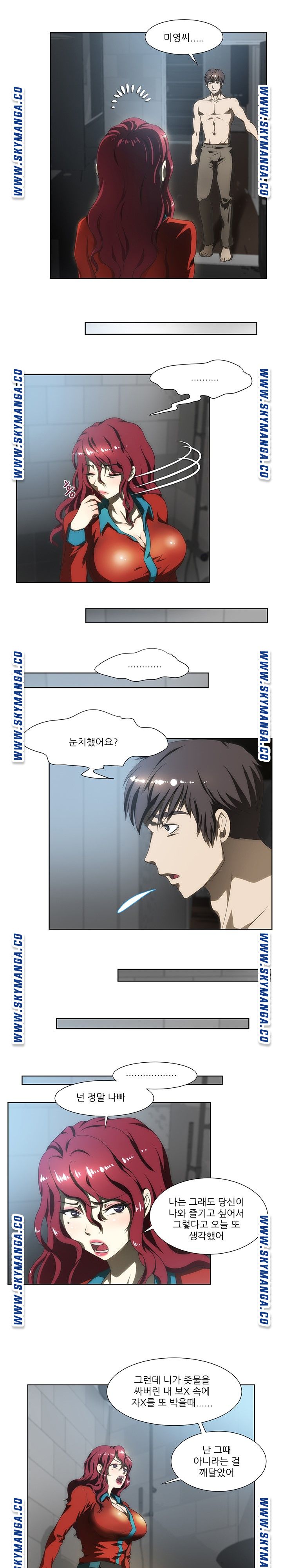 My Sister-in-Law’s Ass Raw Chapter 60 Page 11