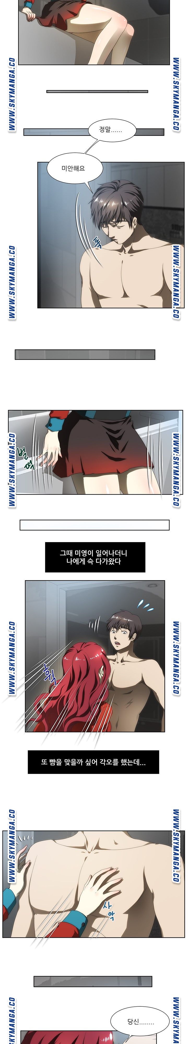 My Sister-in-Law’s Ass Raw Chapter 60 Page 12