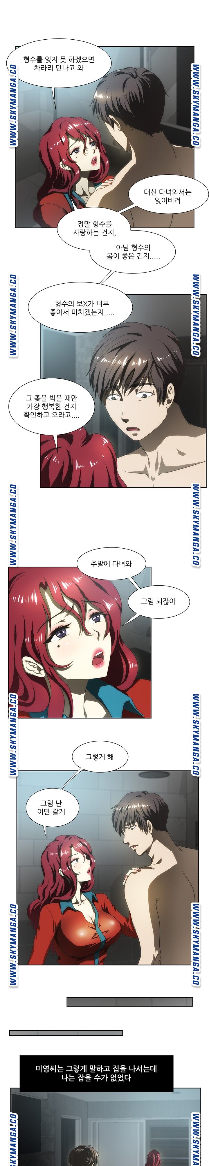 My Sister-in-Law’s Ass Raw Chapter 60 Page 14