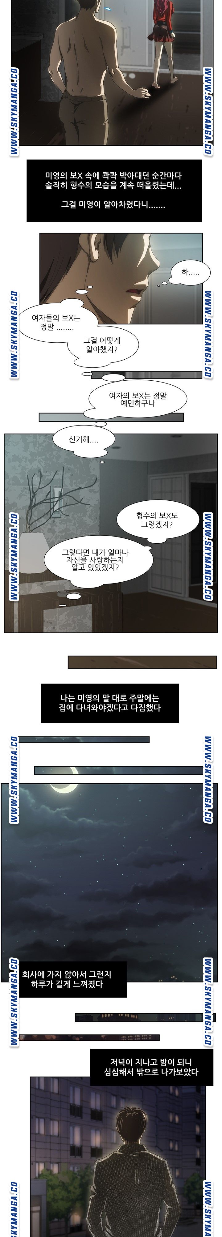 My Sister-in-Law’s Ass Raw Chapter 60 Page 15