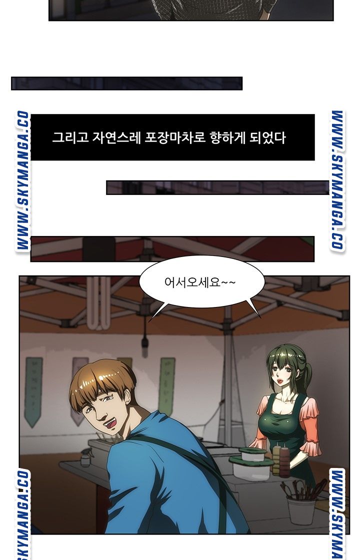 My Sister-in-Law’s Ass Raw Chapter 60 Page 16