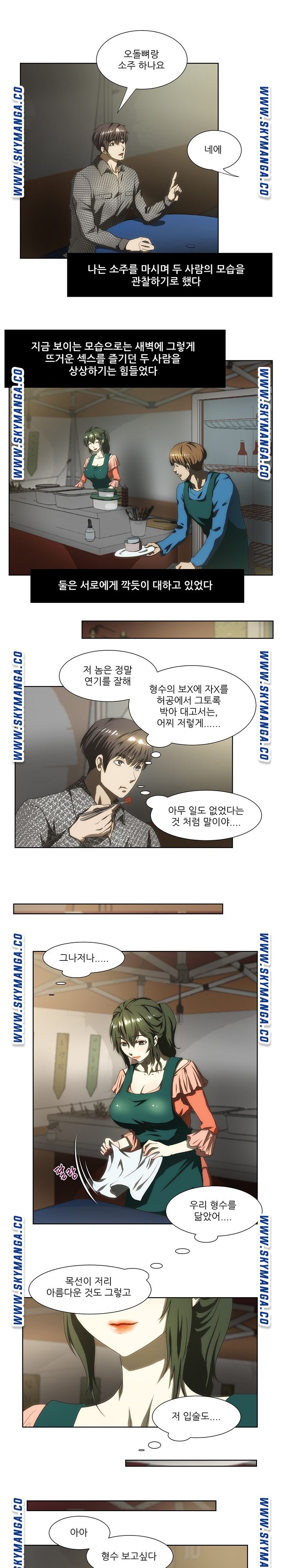 My Sister-in-Law’s Ass Raw Chapter 60 Page 17